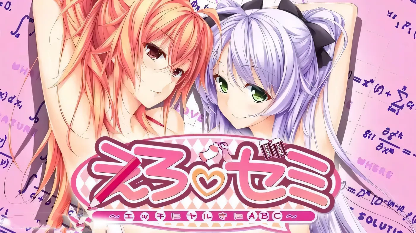 【大拔作/汉化/全CV】色情补习班~用H激起干劲的ABC~精翻汉化硬盘版+存档【新汉化/3G】-11