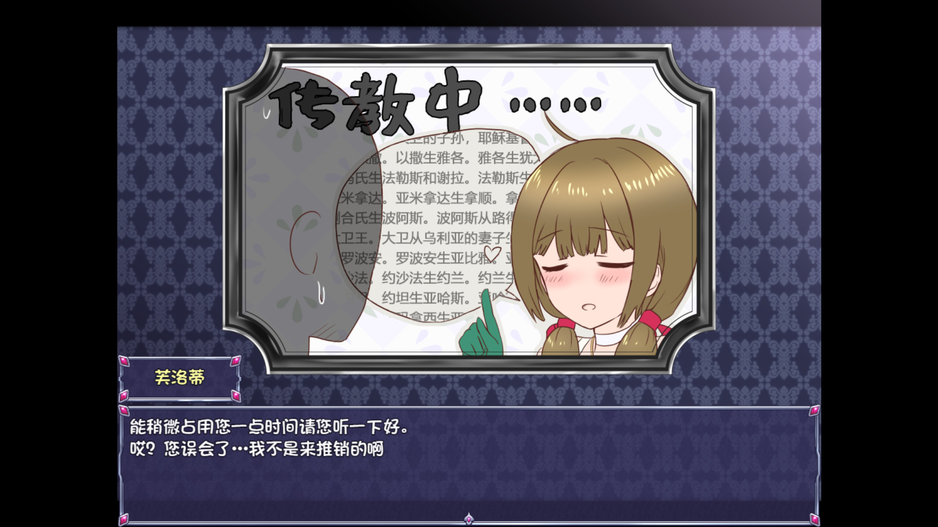 图片[6]-【大作RPG/中文/步兵】仙肴圣餐-Ambrosia 官方中文步兵破解版+存档【2.6G/新汉化/CV】-11