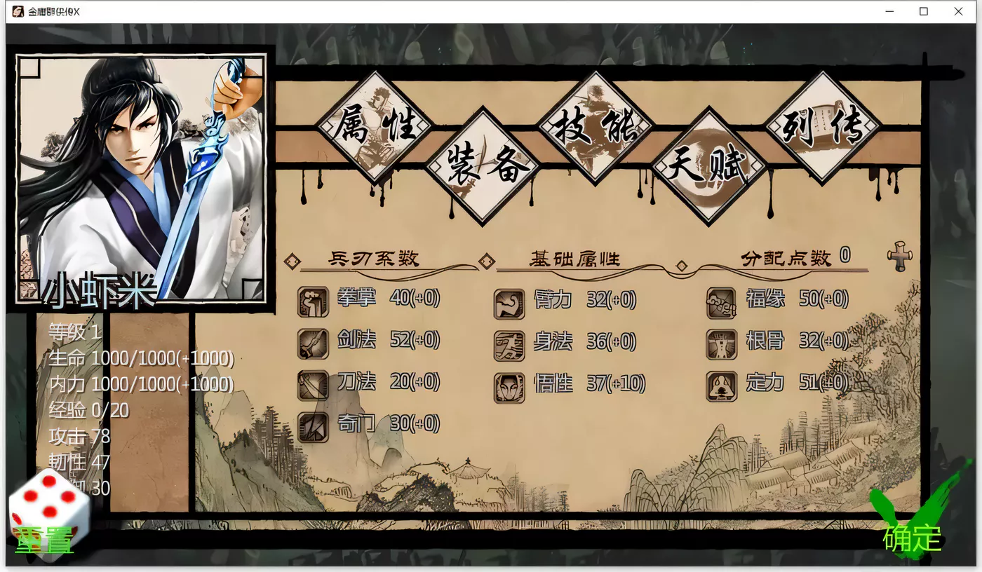 图片[2]-【武侠RPG/中文/动态】金庸群侠传X绅士无双后宫版-我全都要 V119【10月更新/PC+安卓/3G】-11