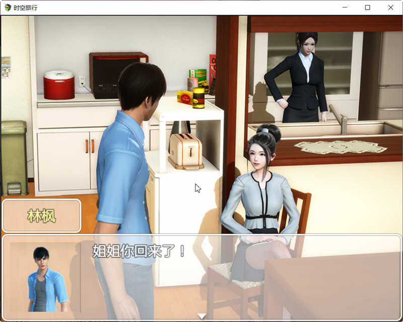 图片[2]-【国产RPG/中文/全动态】时空旅行 V2.50 官方中文版【PC+安卓/6G/更新】-11