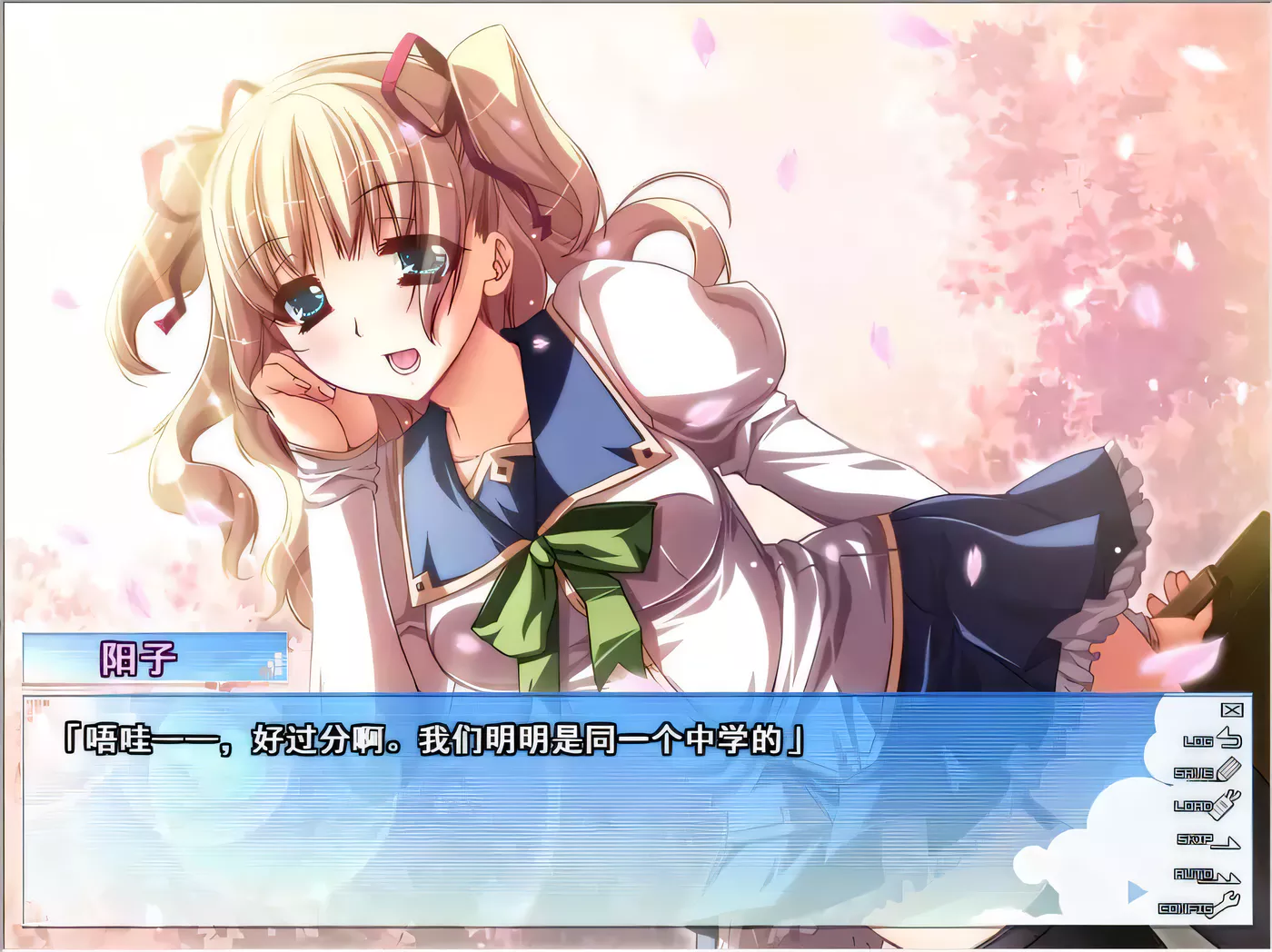 图片[4]-【ADV/汉化/合集】姐姐♥Summer-第二部 精翻汉化版+前作汉化+CG存档【全CV/2G】-11