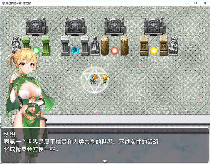 图片[4]-c178  异世界的回响千雪之歌 STEAM官方中文步兵版-11