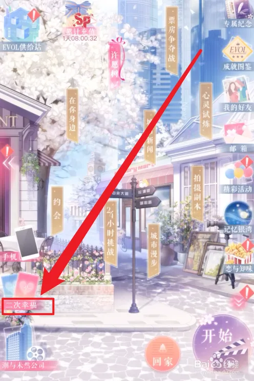 【毛子SLG大作/汉化/动态】二次幸福 V3.4 精翻汉化版+存档+全CG【PC+安卓/4.3G】-11