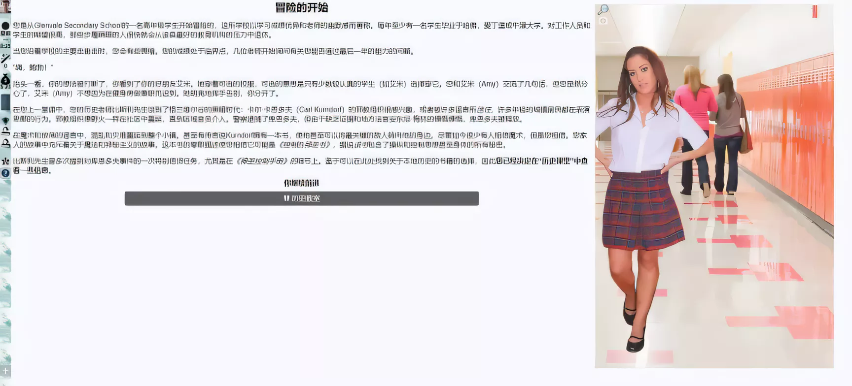 【HTML/中翻/真人动态】全能的咒语A Spell For All v14.11c 作弊版【4G/PC+安卓/更新】-11