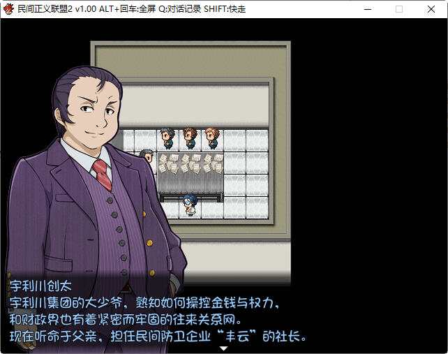 图片[6]-【恶堕RPG/中文/步兵】民间正义联盟2！STEAM官方中文步兵版+CG+前作【1.2G/汉化】-11