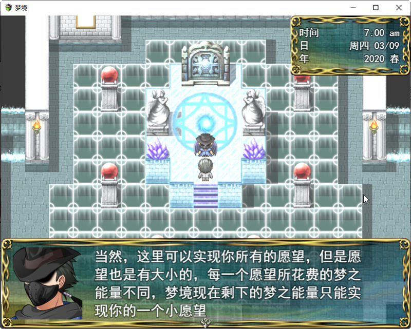 图片[4]-【国产RPG/动态语音】梦境外传 V0.2 PC+安卓中文版 【8G】-11