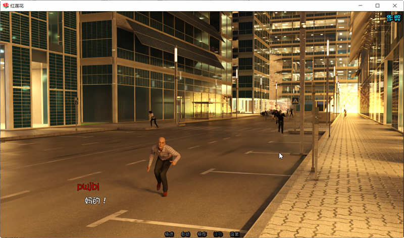 图片[4]-【欧美末日SLG/汉化/动态】红莲花 V0.25 PC+安卓汉化作弊版/全画廊【2G】-11