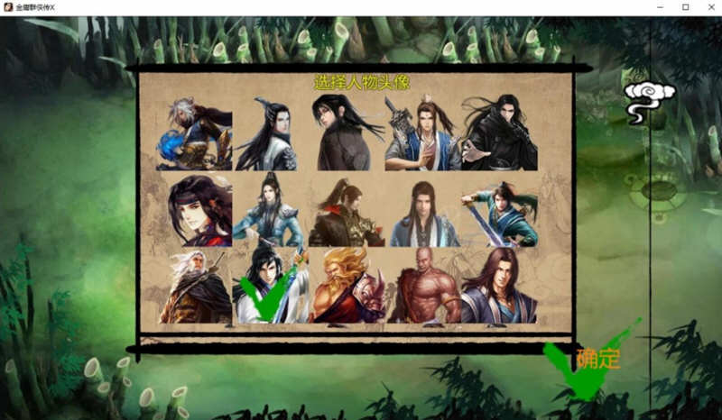 图片[3]-【武侠RPG/中文/动态】金庸群侠传X绅士无双后宫版-我全都要 V114【1月更新/PC+安卓/3G】-11