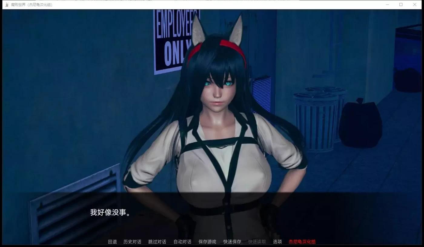 图片[3]-【亚洲风SLG/汉化/动态】腐败世界V0.1.0 汉化版 【PC+安卓】-11