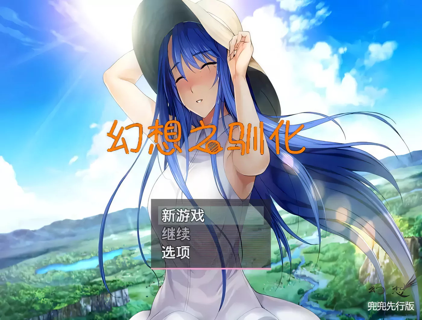 【国产RPG/中文/动态CG】幻想之驯化 V1.5.0 中文版【 PC+安卓/1G】-11