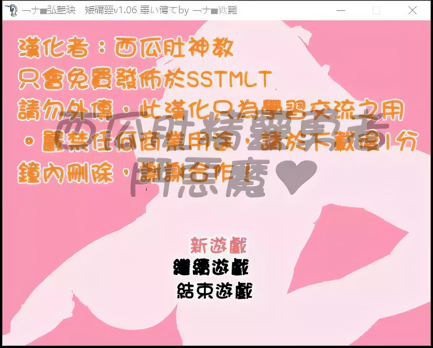 图片[2]-【RPG/汉化/动态】西瓜肚精灵勇者斗恶魔 Ver1.06 完整汉化版(战斗エロ)【300M】-11