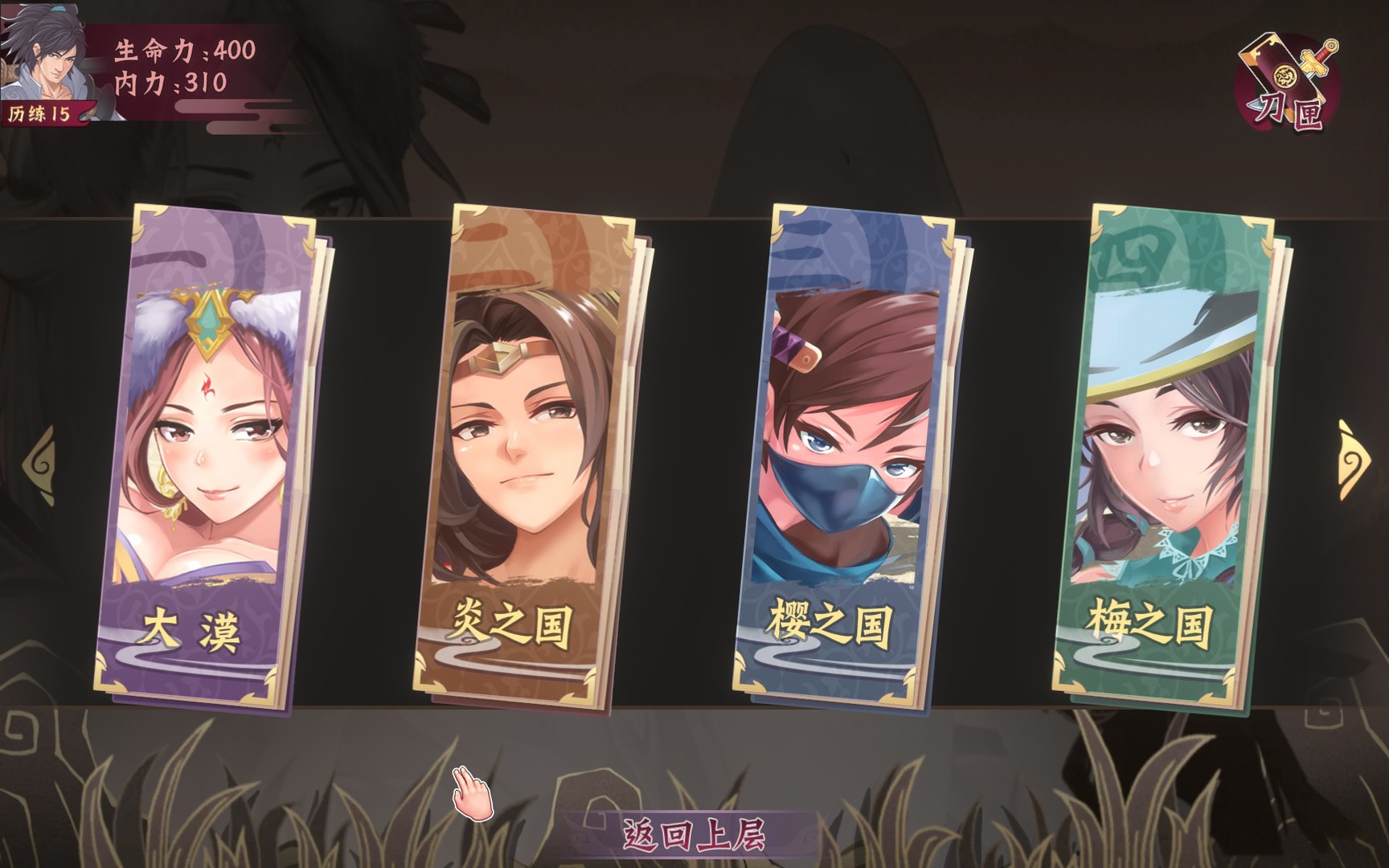 图片[7]-【ACT/中文/全动态】[武侠风]风流刀客！ STEAM官方中文步兵版【1.3G/新作/中文CV】-11