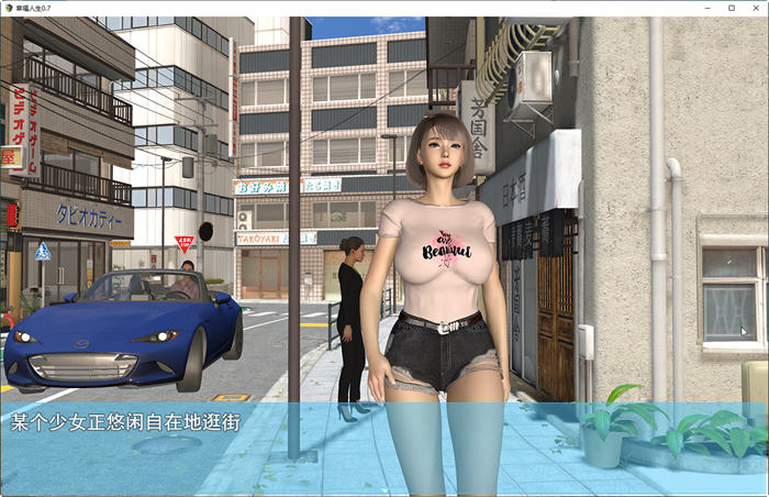 图片[3]-c309 我的幸福人生 V0.9.5 官方中文版【安卓+PC】-11