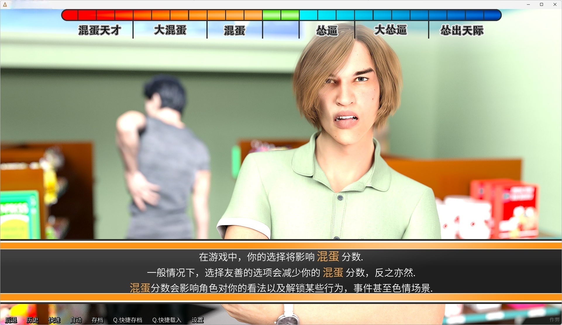 图片[5]-t6052我的大学生活 / Being a DIK – Season 1-3 汉化版 [更新/19G][PC＋安卓]-11