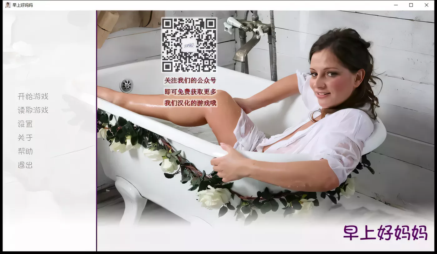 图片[2]-【欧美真人SLG/汉化】早上好妈妈 Ver0.2 PC+安卓最新汉化版【全CG/800M】-11