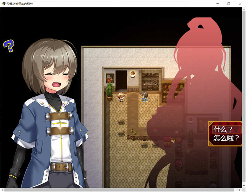 图片[3]-【RPG/汉化/动态CG】梦魇之街柯尔内莉卡 V1.0 PC+安卓精修汉化版+全CG档【多空/2.4G/百度】-11