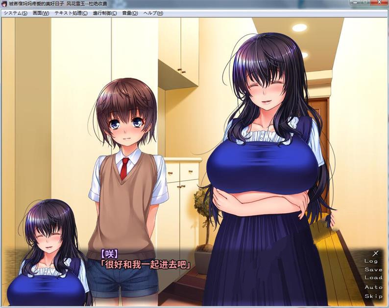 图片[2]-【ADV拔作/汉化/CV】被寄宿妈妈疼爱的美好日子！汉化版+存档+CG 【PC+安卓模拟/600M】-11