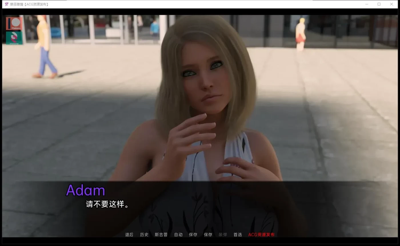 图片[2]-【极品建模/汉化/动态】禁忌激情！V0.30精翻汉化版+全CG【更新/PC+安卓/3G】-11