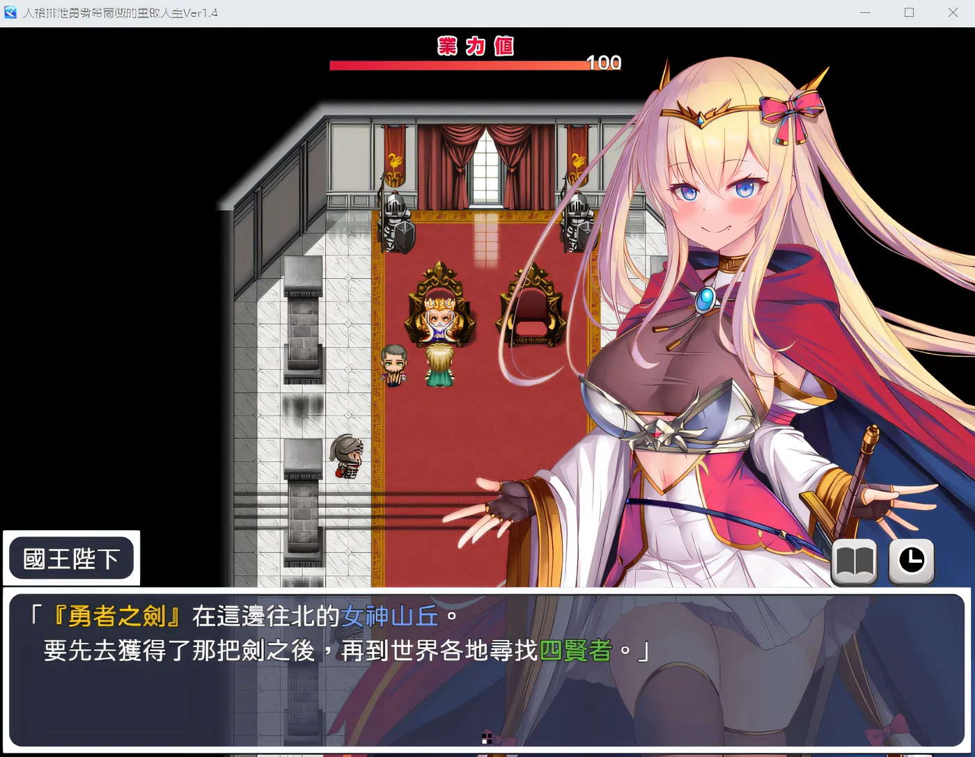 图片[2]-k162 人格排泄勇者希爾薇的重啟人生 V1.4 BOKIBOKI中文版 [新作/1.2G]-11