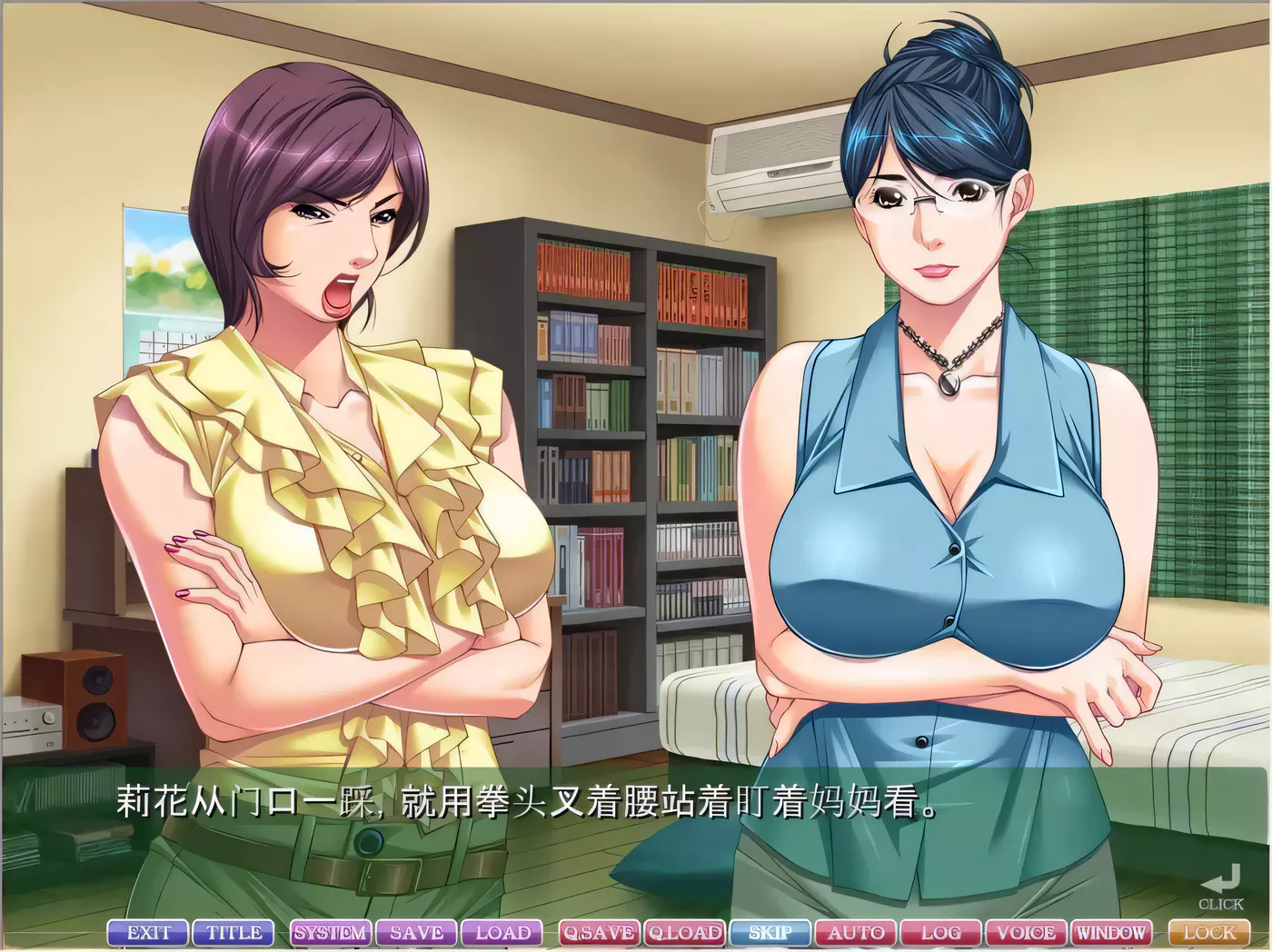 图片[2]-【大型母系拔作ADV/汉化】教育型母亲，大姨和小姨！云汉化版+CG包【新汉化/2.9G/全CV】-11