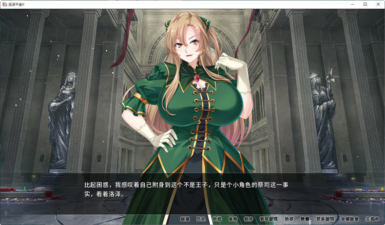 图片[2]-【拔作ADV/中文】反派千金！主仆逆转下克上再调教计划！官方中文版 【600M】-11