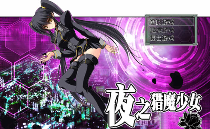 【探索RPG/官中】夜之猎魔少女 STEAM官方中文步兵版【850M】-11