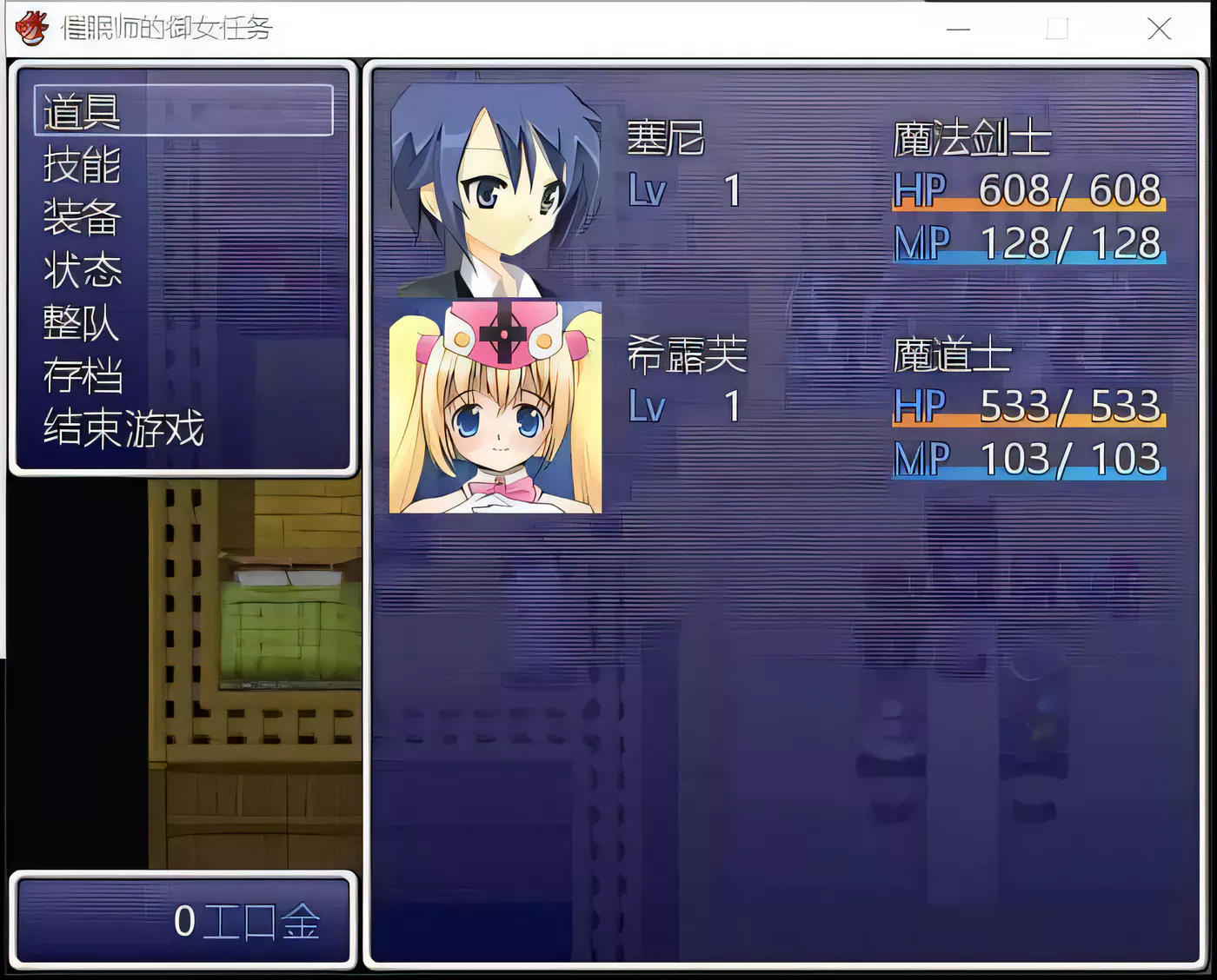 图片[2]-【日式RPG/汉化】催眠师的御女任务 汉化版 【PC+安卓/900M/新作】-11