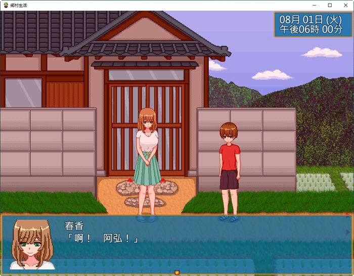 图片[3]-c217 乡村生活 精翻汉化版+自带全回想【安卓joi+PC】-11