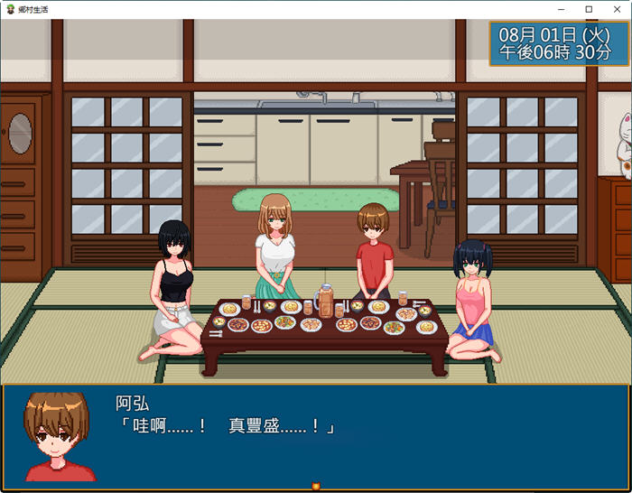 图片[2]-c217 乡村生活 精翻汉化版+自带全回想【安卓joi+PC】-11