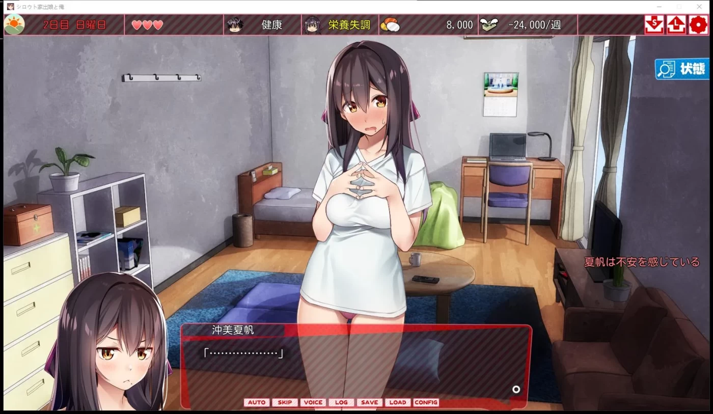 图片[2]-x971  离家出走的女儿和我 Ver1.03 AI汉化版-11