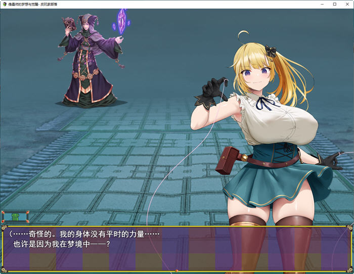 图片[2]-c231 傀儡师的梦境与觉醒 云汉化版+全CG回想存档-11