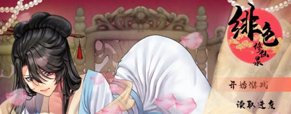 x970  绯月仙行录 Ver0.494A/B 官方中文步兵版-11