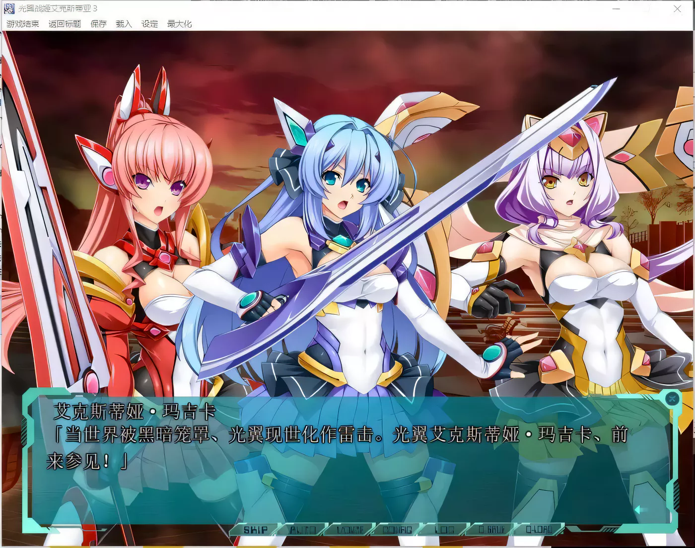 图片[3]-【超级拔作ADV/精翻汉化】光翼战姬艾克斯蒂亚3三章精翻汉化版【5.9G】-11