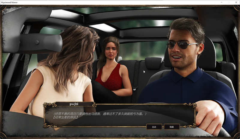 图片[3]-【欧美经营SLG/中文】幽灵庄园 Mystwood Manor v0.7.0.9 官方中文版 [$40赞助作弊版]【1.1G】-11