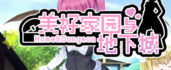 【超高自由大作RPG/中文】美好家园与地下城 steam官方中文步兵版【2G/新作/全CV】-11