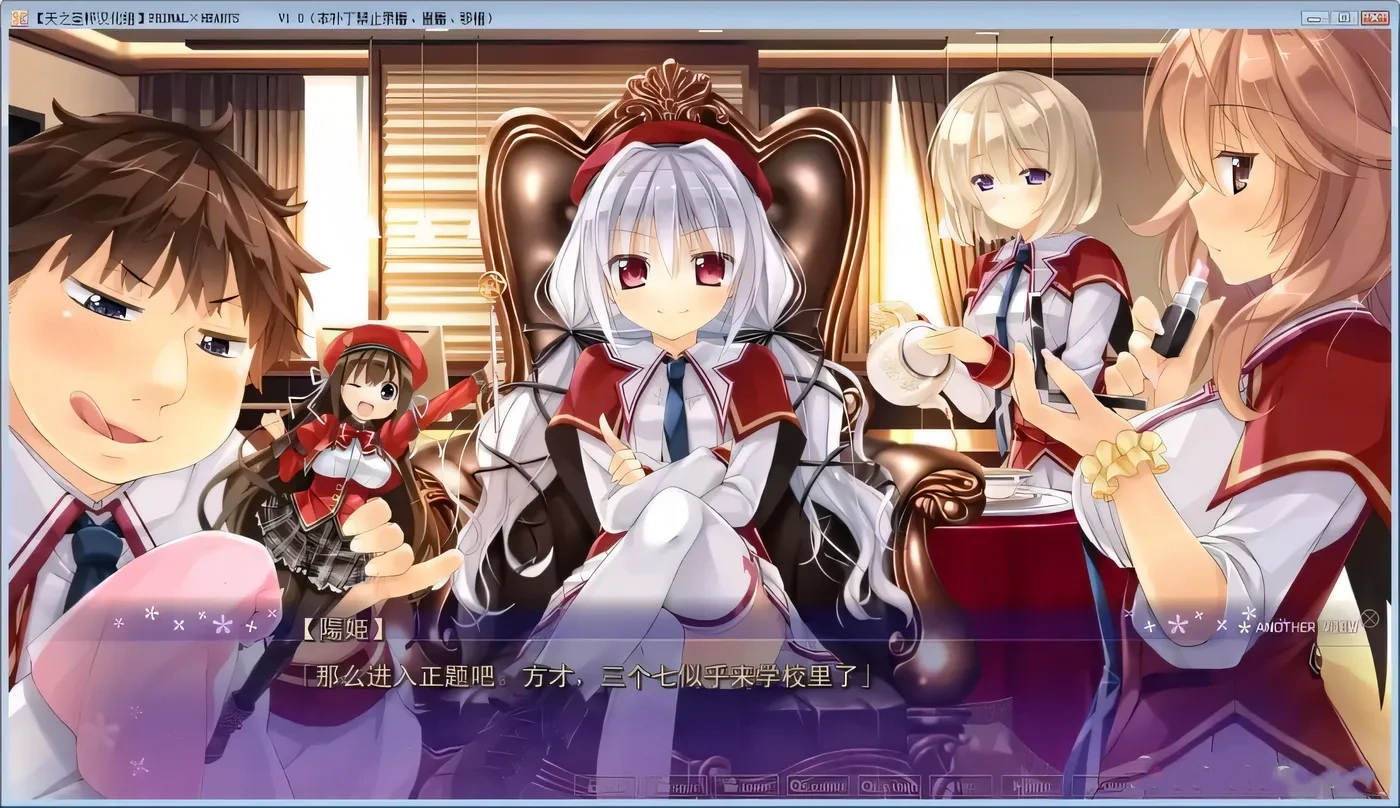 图片[5]-【日式ADV/天之圣杯汉化】PRIMAL×HEARTS 汉化硬盘版 v1.01+攻略全CG存档【4.5G】-11