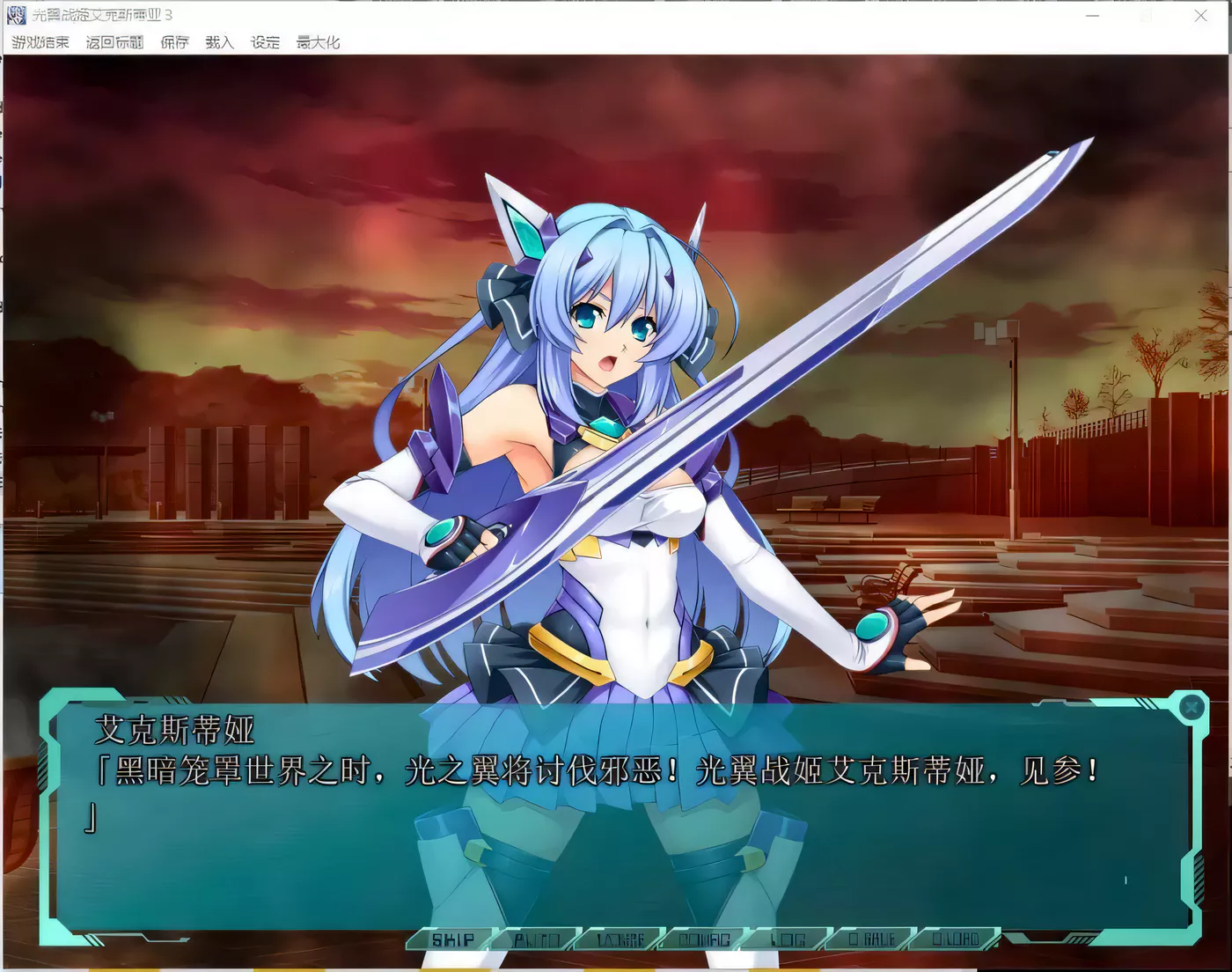 图片[2]-【超级拔作ADV/精翻汉化】光翼战姬艾克斯蒂亚3三章精翻汉化版【5.9G】-11