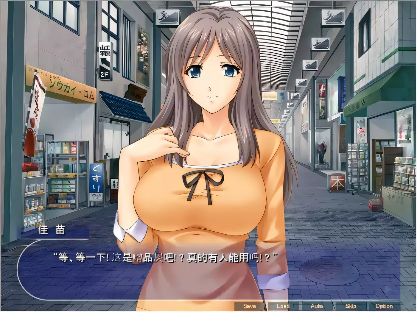 图片[2]-[超拔作ADV/GG汉化] 人妻商店街 精翻汉化版+全CG[PC+安卓][1.4G]-11