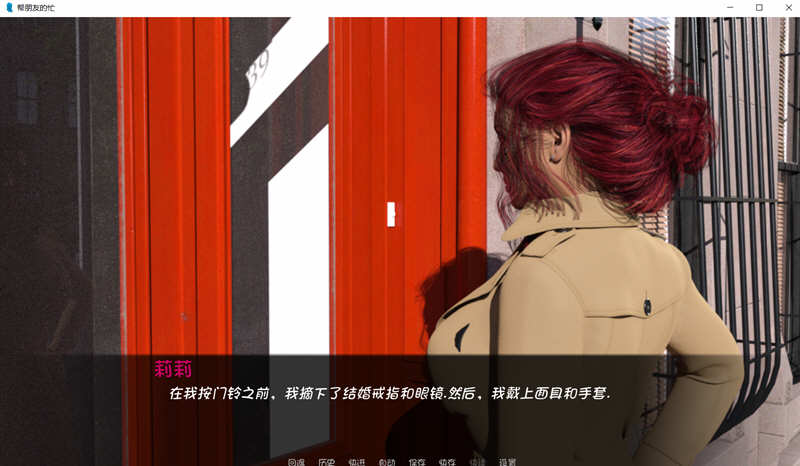 图片[2]-【欧美SLG/汉化/动态】帮朋友的忙 汉化完结版+全CG【PC+安卓/1G】-11