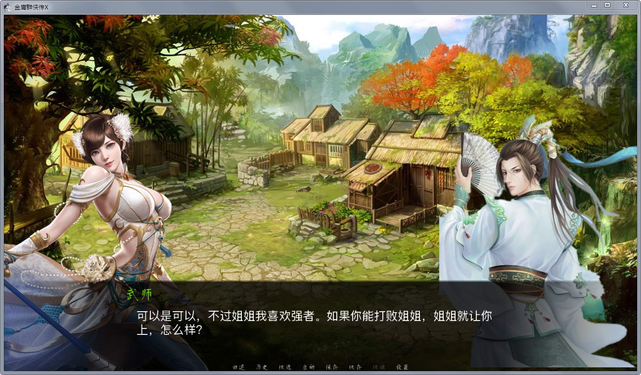图片[2]-【武侠SLG/中文/动态国语CV】金庸群侠传X Renpy重制中文版 V0.47【PC+安卓/12月更新/8G】-11