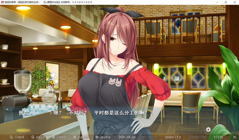 图片[2]-【超拔作/汉化/竹子社】姐姐推荐~和姐姐的恶作剧生活 硬盘汉化版+存档【新汉化/4G】-11