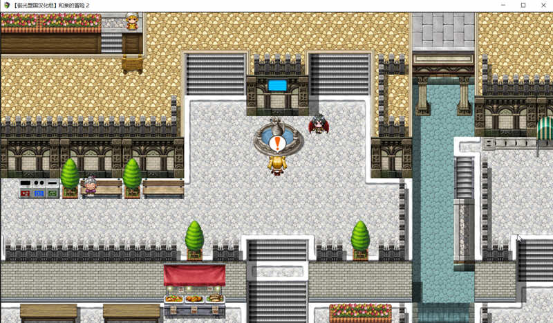 图片[5]-【RPG/汉化】和泉的冒险2~这次是水之国篇 精翻汉化完结版+CG【新汉化/PC+安卓/2.3G】-11