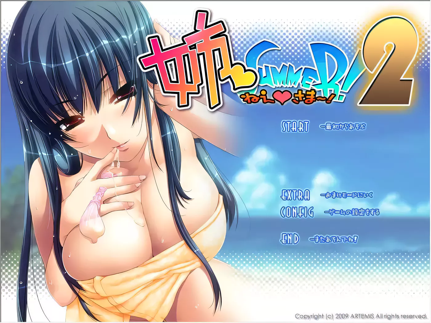 图片[2]-【ADV/汉化/合集】姐姐♥Summer-第二部 精翻汉化版+前作汉化+CG存档【全CV/2G】-11