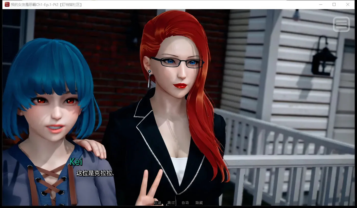 图片[2]-c202 我的女友是恶霸 Ch1 Ep1-Part 2【安卓+PC】汉化版（目录可看全CG）-11