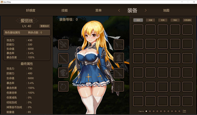 图片[3]-【ACT/中文/全动态】碧蓝之戒:圣女和奴隶的轮舞 V2.0 官方中文版/付存档【大更新】-11