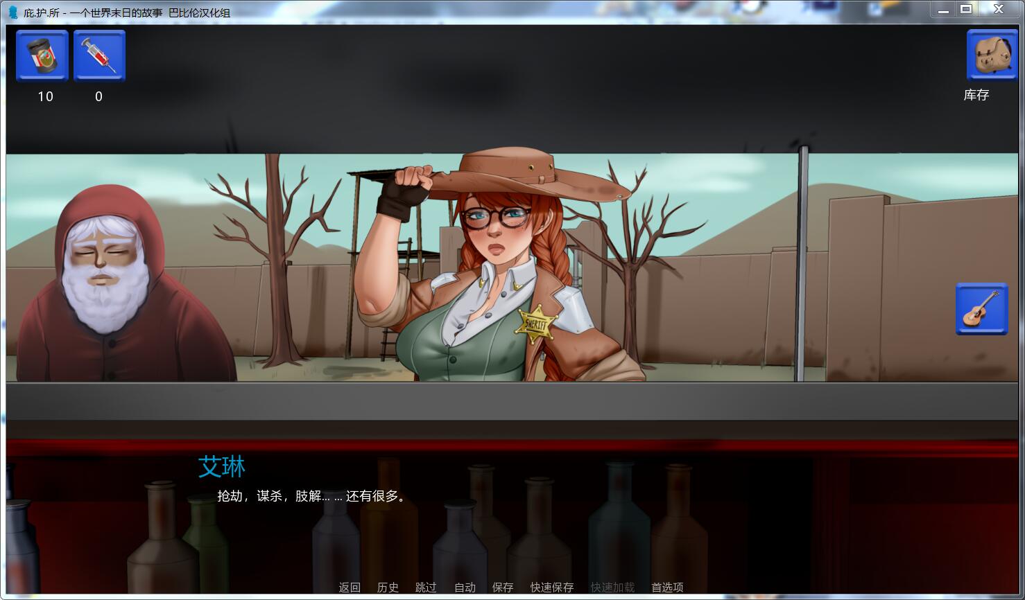 图片[4]-【欧美2D/火鸟】庇难所~一个世界末日的故事 V2.7 精翻汉化版【PC+安卓/2.2G/2月更新】-11