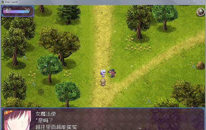 图片[3]-【RPG/汉化/动态】祈祷游戏PrayGame α版v9.00最终汉化作弊版【新汉化/战斗H/1.6G】-11