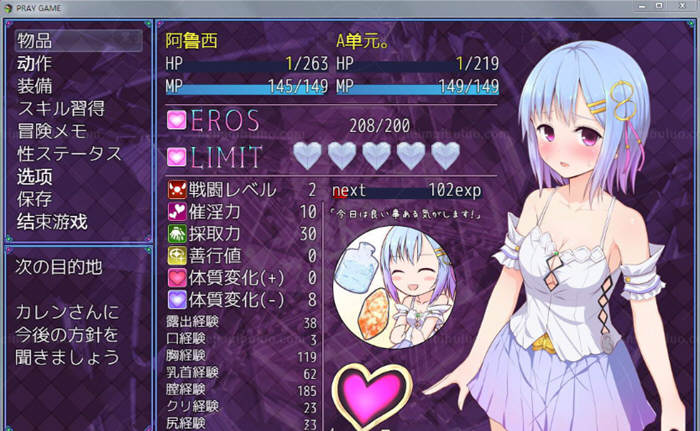 图片[4]-【RPG/汉化/动态】祈祷游戏PrayGame α版v9.00最终汉化作弊版【新汉化/战斗H/1.6G】-11