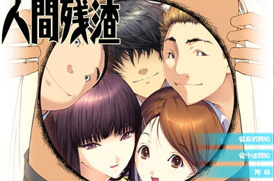 【ADV/汉化/动态】人间残渣  禽兽和愉快的小伙伴们 V1.1完整汉化版+存档【2G】-11