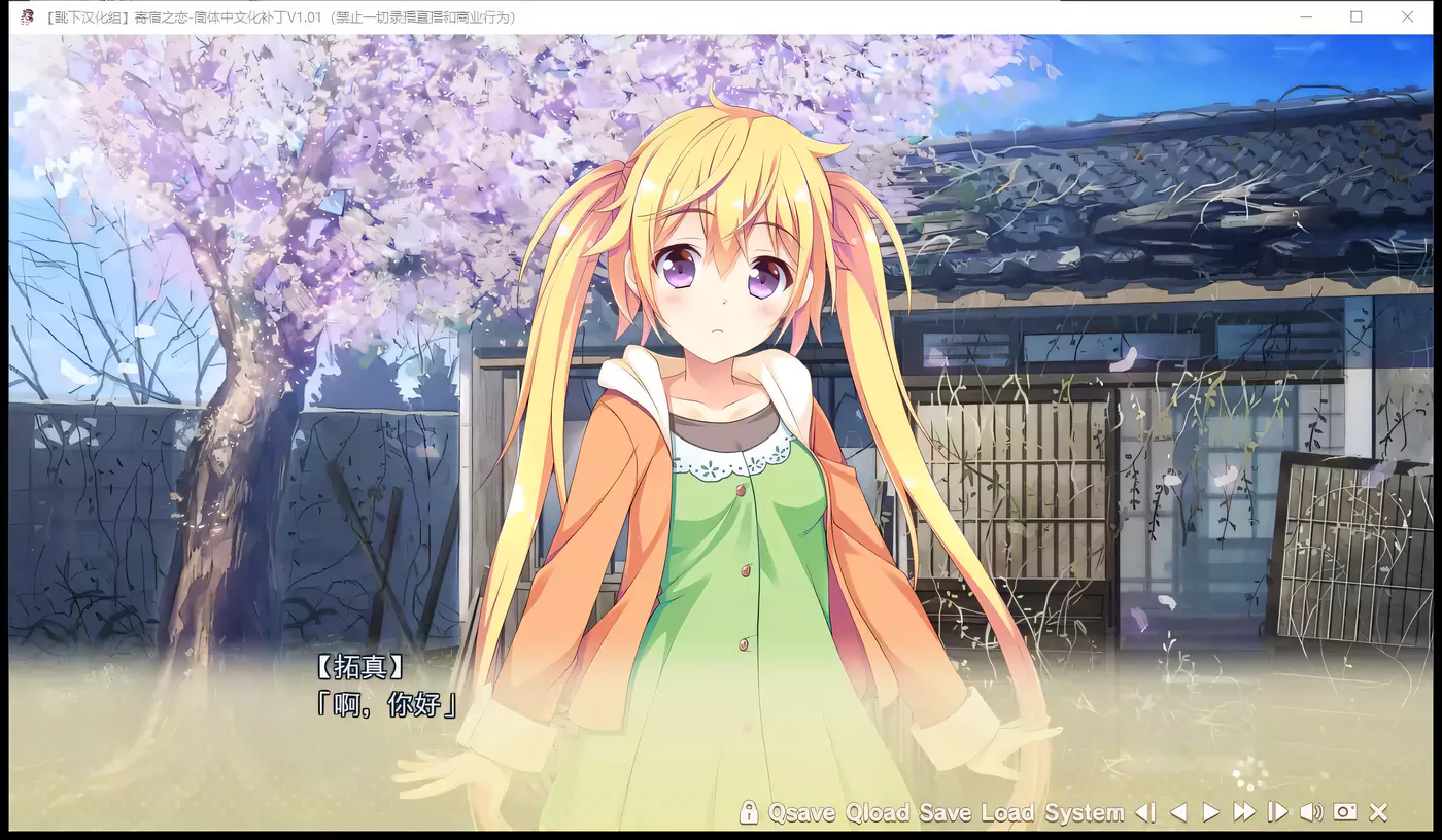 图片[2]-【大型ADV/汉化】寄宿之恋！ 完整汉化版【3.5G/新汉化/全CV】-11